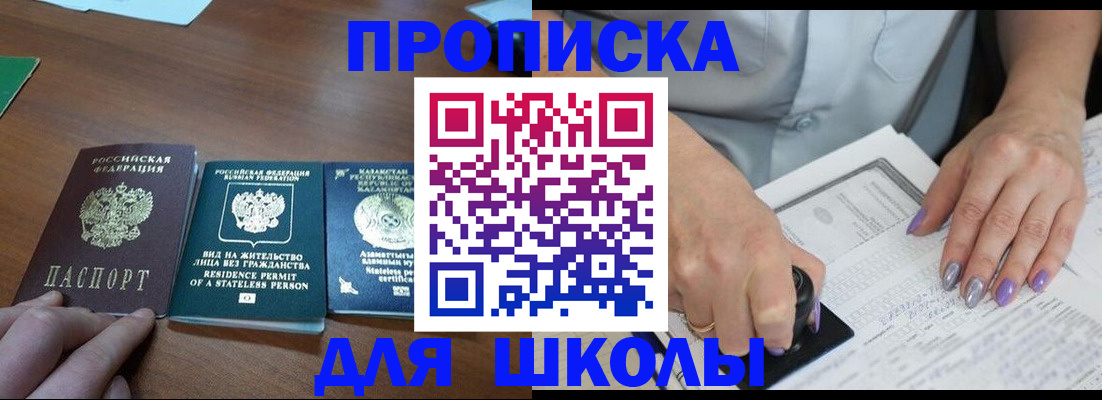 временная регистрация собственник в Тереке