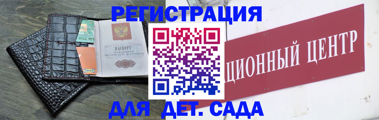 прописка штамп в Тереке
